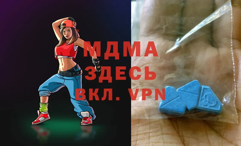 MDMA кристаллы  Уяр 