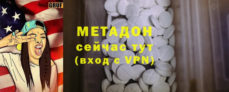 цена   Уяр  МЕТАДОН methadone 