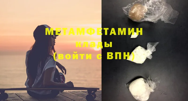 Метамфетамин винт  Уяр 